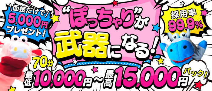 アイネ 名古屋発(アイネナゴヤハツ)の風俗求人情報｜今池・池下・千種区 デリヘル