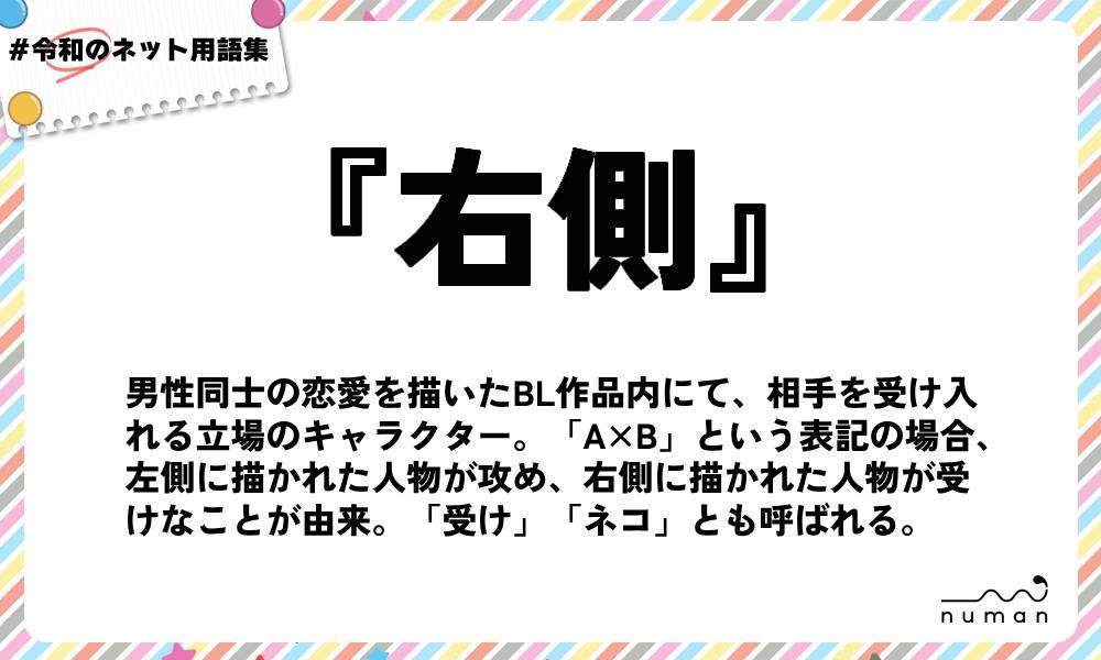 恋愛にまつわる隠語一覧｜おしゃれな英語のスラングや数字の意味を解説