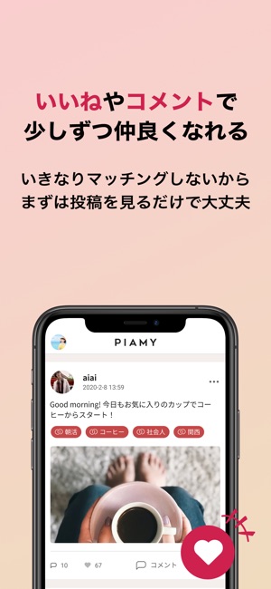 新宿二丁目ビアンマップを発行、クィア女性向けアプリ「PIAMY」にインタビュー