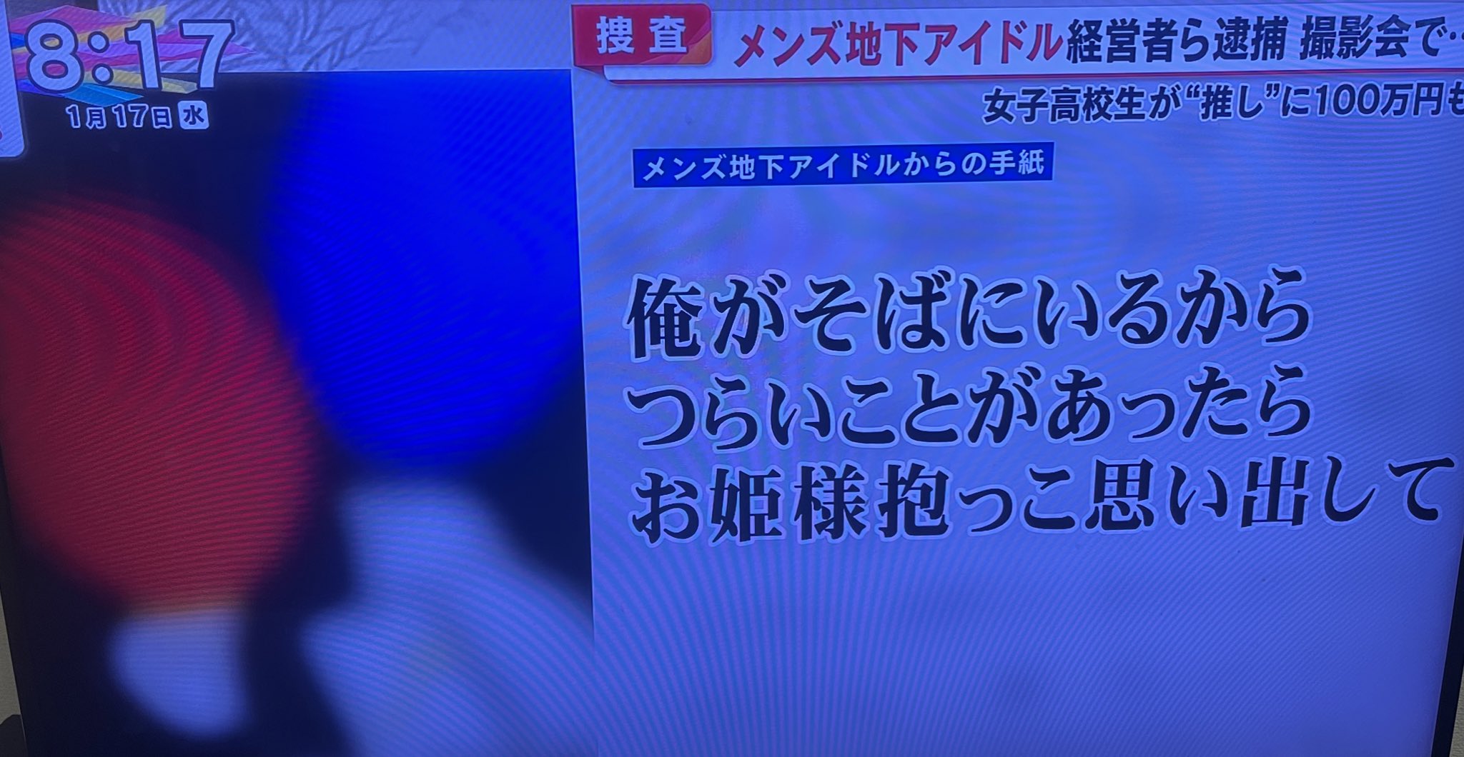 元アイドルと‟トップオタク”が、27歳差婚！ 結婚までの詳しい経緯を尋ねた – ほ・とせなNEWS