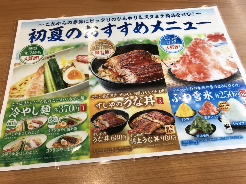 うなぎの山中(土浦市/和食) | ホットペッパーグルメ