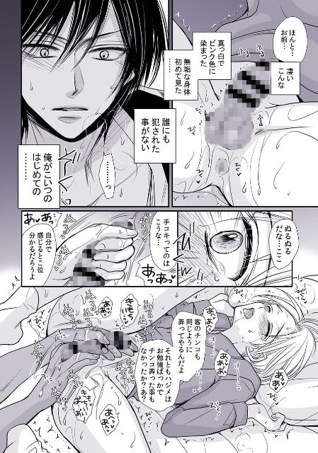 BL同人誌】#1.偶然出会った大ファンの人に、大人のキスを教えられてイクｗ【オリジナル】 | BLアーカイブ