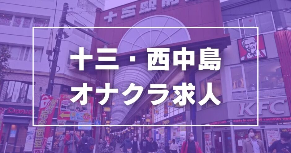 新潟・新発田のオナクラ・手コキデリヘルランキング｜駅ちか！人気ランキング