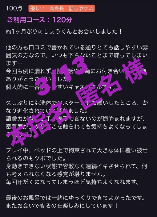 渋谷デリヘル東京「ゆう」嬢口コミ体験談・有名AV女優琴宮リオナ（榊梨々亜）とのエロプレイレポ : 東京風俗・デリヘル体験談レポブログ【こたつかがり】