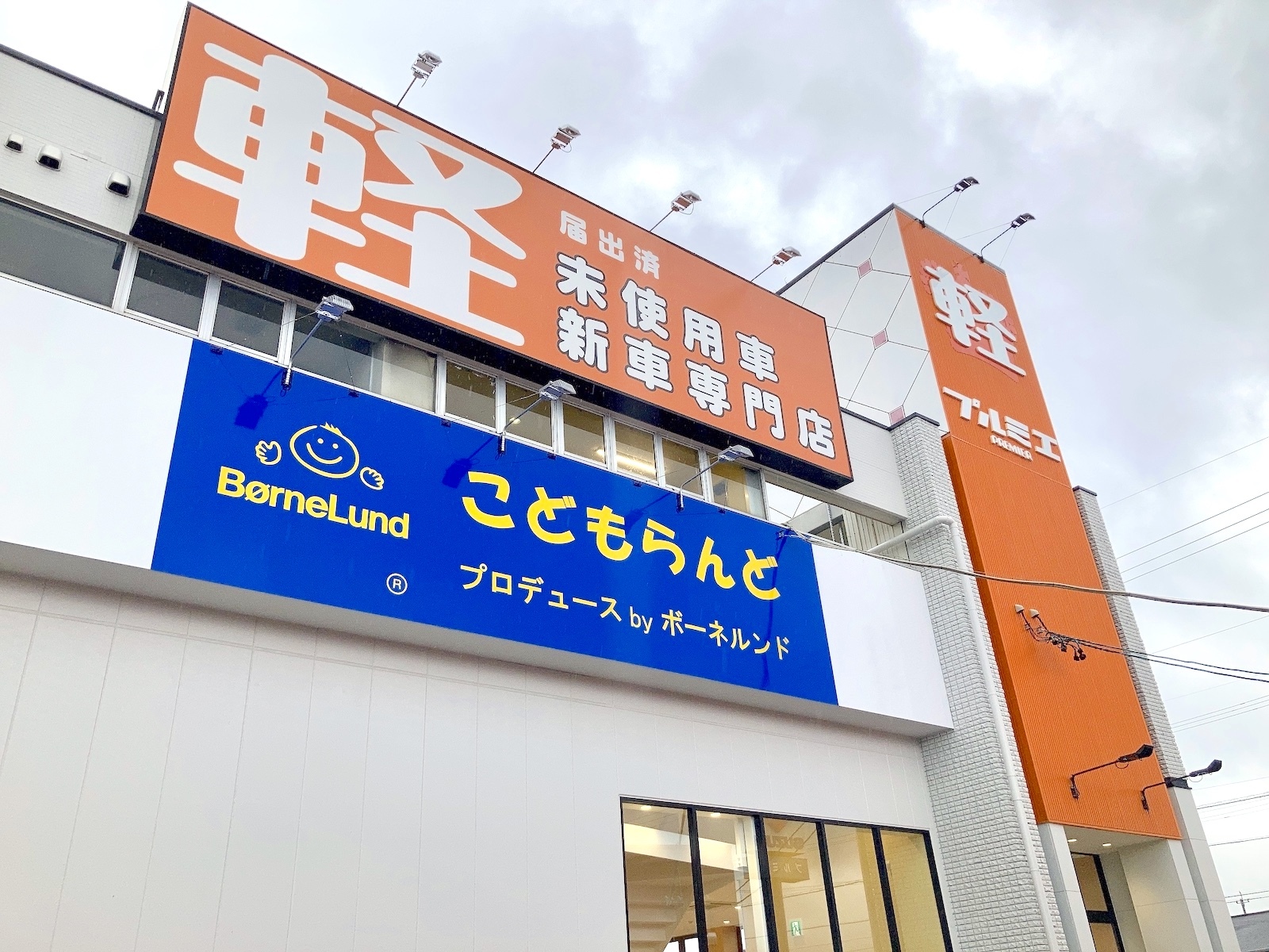 プルミエ豊橋店 車検の速太郎 豊橋店を利用した方のレビューをご紹介。1ページ目。｜グーネットピット