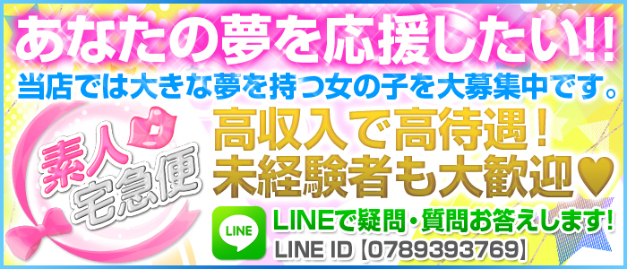 丹波・篠山・三田の風俗求人【バニラ】で高収入バイト