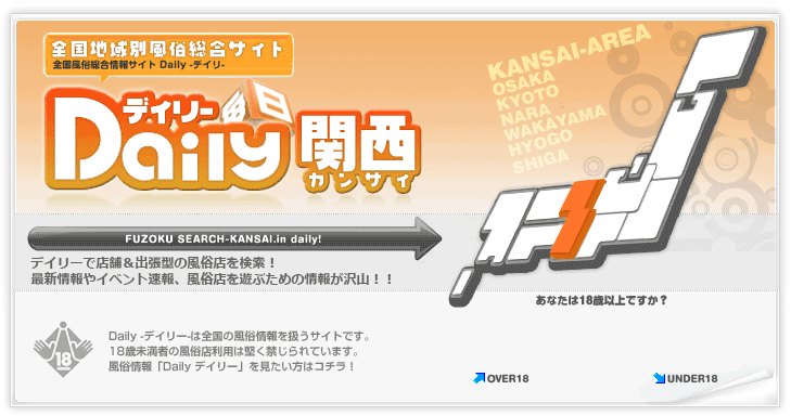 日本橋（大阪）の風俗求人(高収入バイト)｜口コミ風俗情報局