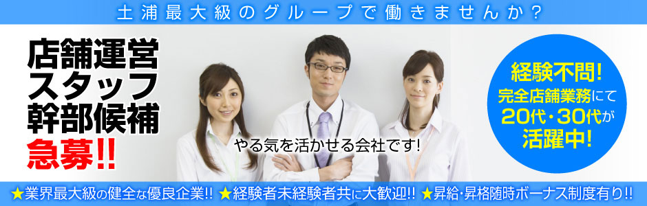 東京都の風俗男性求人・高収入バイト情報【俺の風】