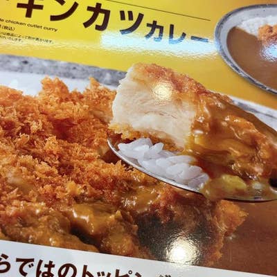 カレーハウス CoCo壱番屋 阪急西宮北口店