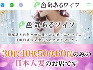 上野・御徒町・浅草 上野メンズエステ【LILITH～リリス～】｜モミろぐ