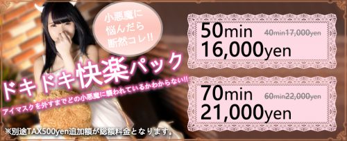 じゃぱん商会】｜特価アイマスク 50枚 |