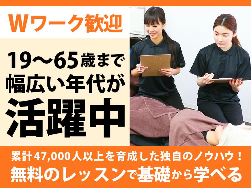 りらくる 武豊店（知多郡武豊町平井）のメニュー(8件) |