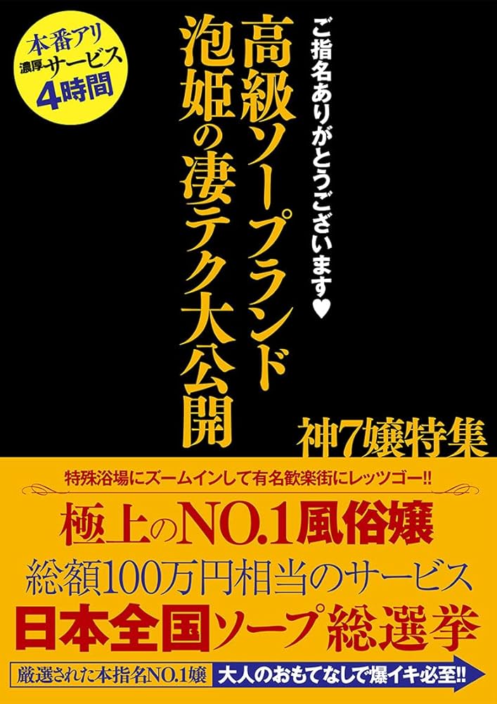 ソープって本番ありでやれる？風俗なのに本番行為・挿入がOKな理由とは｜アンダーナビ風俗紀行