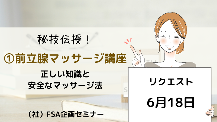 アナルのほぐしってどれくらいやるもんなんですか？ アネドラさんのやり方を教えてもらってもいいですか？ |