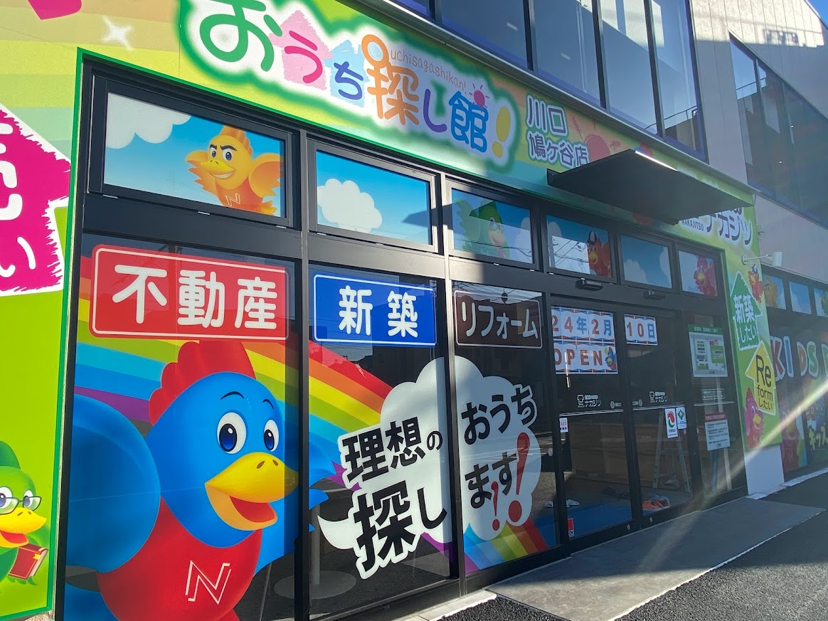 川口市】122号線の木曽路の隣に「エニタイムフィットネス南鳩ヶ谷店」ができるそうです！ | 号外NET