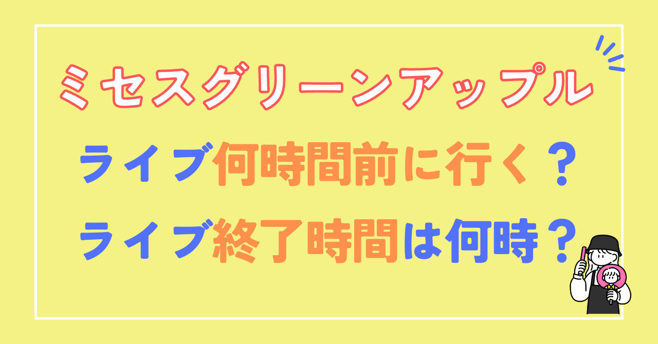 ライブレポート】Mrs. GREEN APPLE、ももクロやフジファブなど4組を迎えた7年ぶり対バン2DAYS「ミセスのファンって本当にいい人たち」 