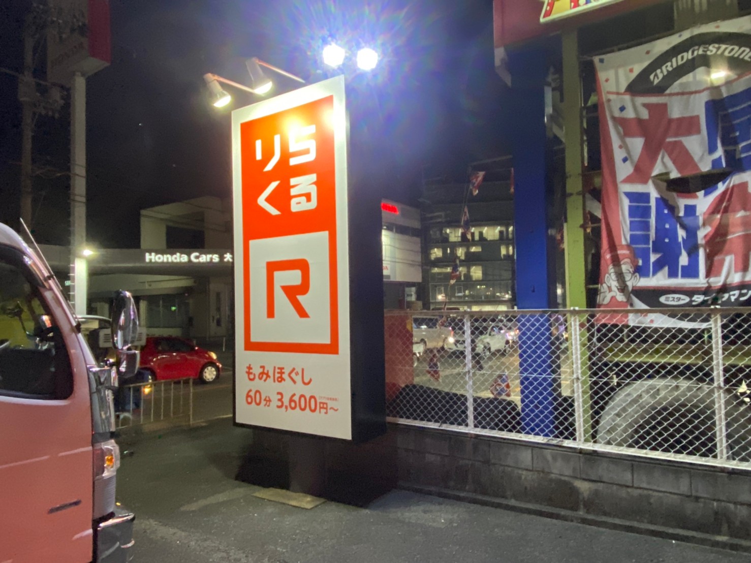 りらくる 城陽店 - 城陽市久世/リラクゼーション