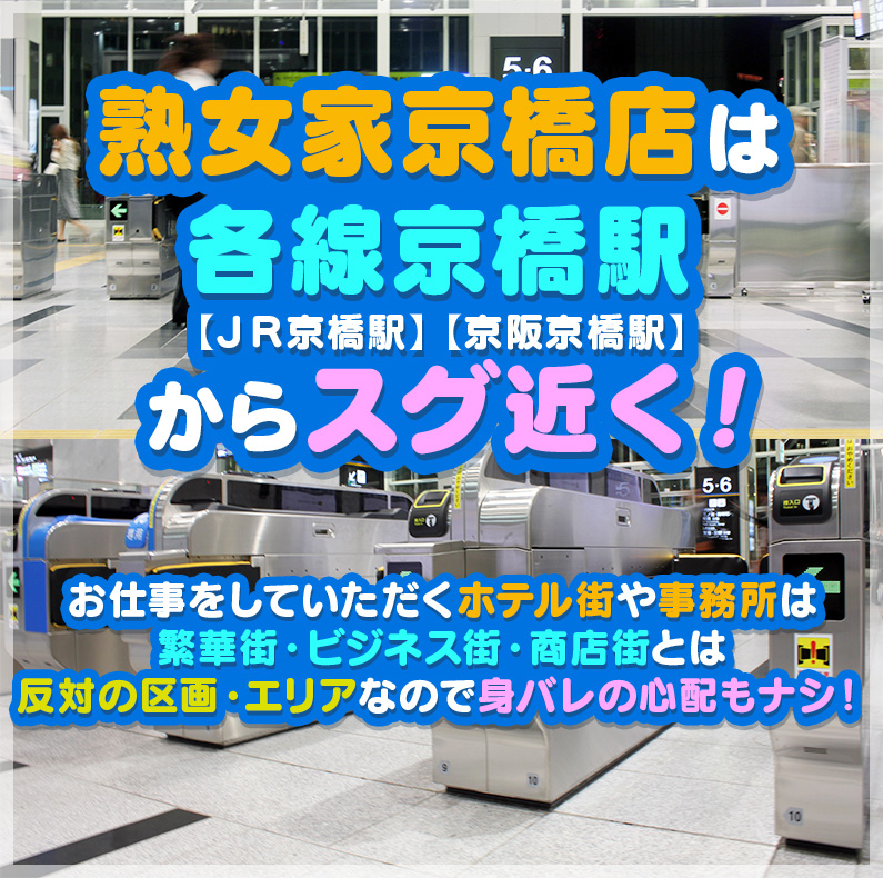 大阪熟女風俗求人サポートセンター年齢認証のページ | 大阪熟女風俗求人サポートセンター【熟女家】