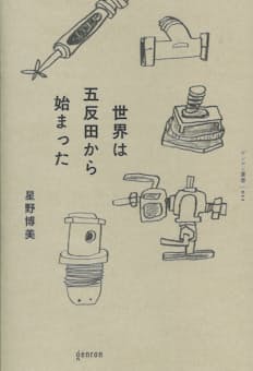 株式会社きんでん東京支社」(品川区-建設/建築/設備/住宅-〒141-0022)の地図/アクセス/地点情報 - NAVITIME