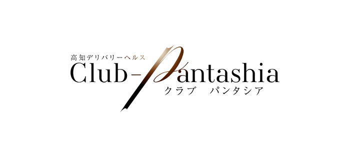 高知高知市のデリバリーヘルス Diva 風俗出稼ぎ専門店の求人情報 | 風俗出稼ぎ求人情報