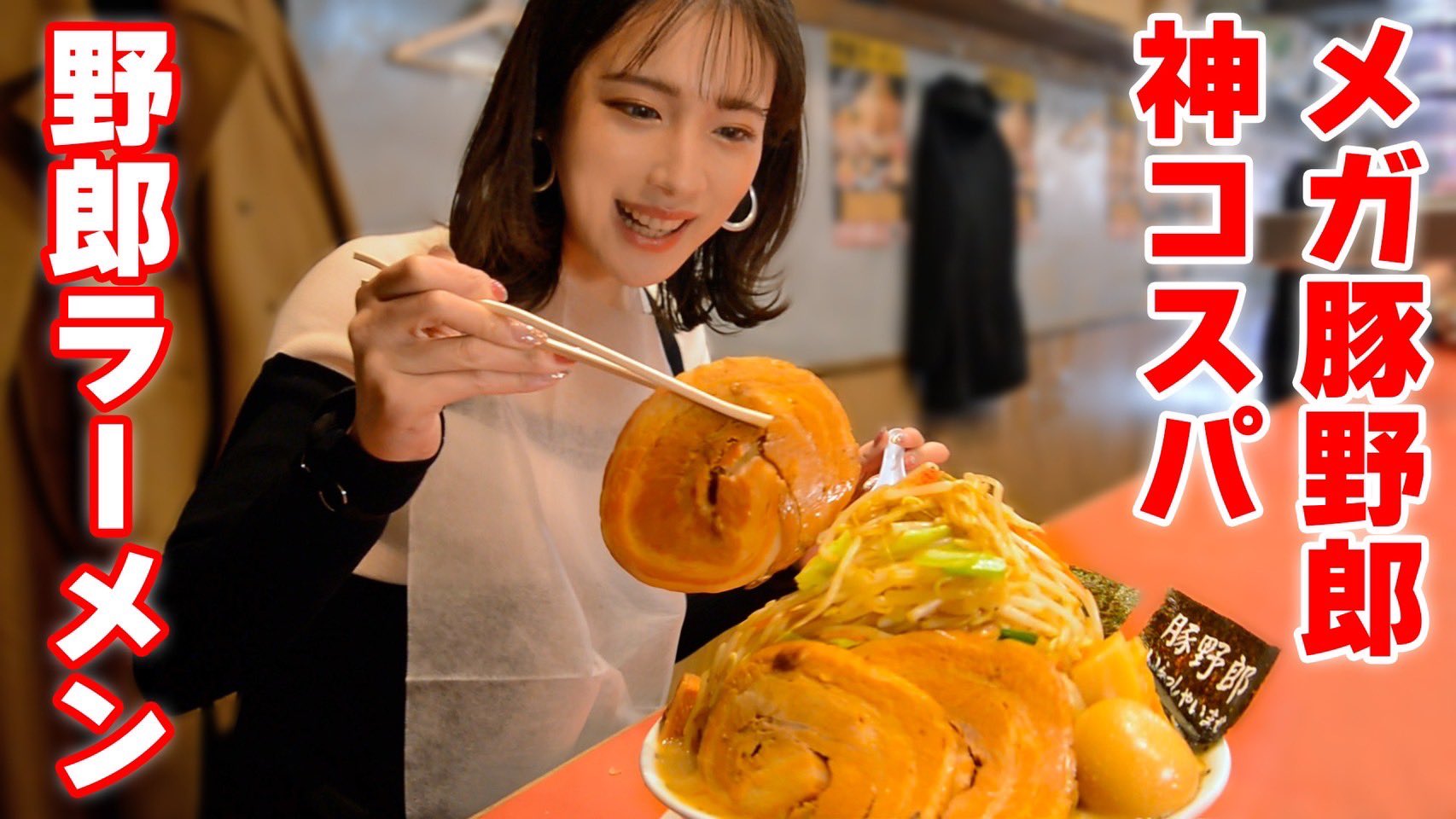 期間限定》ボリュームたっぷりのメガ豚丼がお値段そのままでさらにお肉増量！ | ワンズトライン株式会社のプレスリリース