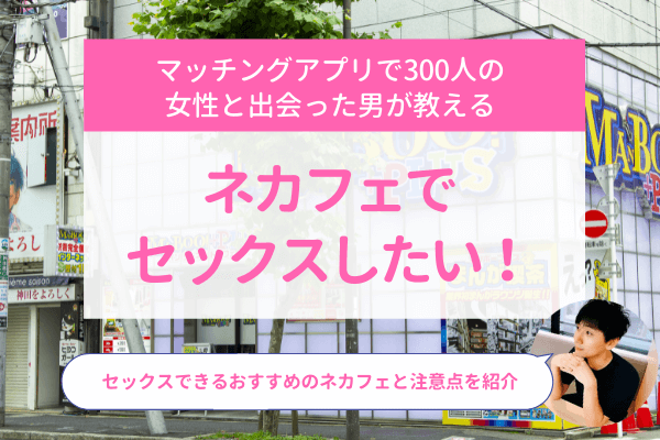 【中出し】ネカフェでこっそり生ハメsexをして種付け大量中出しする変態欲情カップル　素人/個人撮影/ハメ撮り/個室/正常位/盗撮風/まろちゃんねる