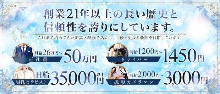 荻窪風俗の内勤求人一覧（男性向け）｜口コミ風俗情報局