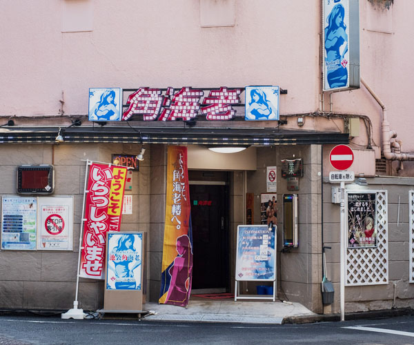 池袋角海老トップページ