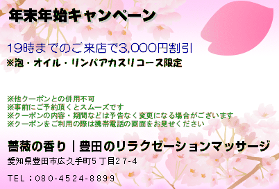 アナリスト御用達？豊田市チャイエス – ワクスト