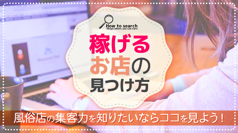 風俗嬢】風俗で月200時間以上働くといくら稼げる？鬼出勤中のヘルス嬢に聞いてみた！ - YouTube