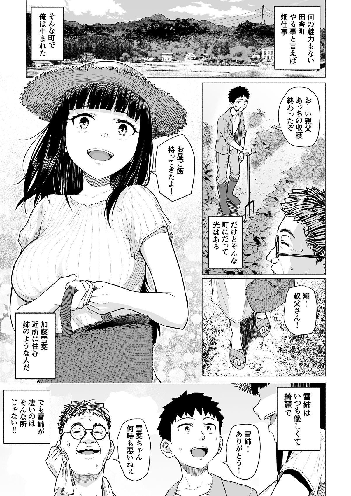 風俗エロ漫画】リストラされた金なし女なしの状況で風俗予約したら