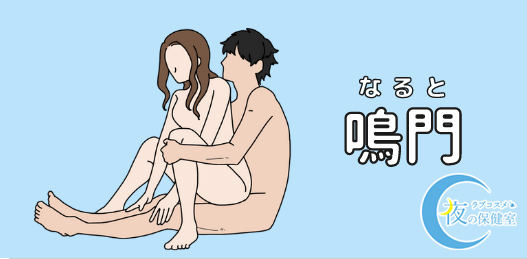 セックスの体位48手【1】裏八.裾野（すその） | 【きもイク】気持ちよくイクカラダ