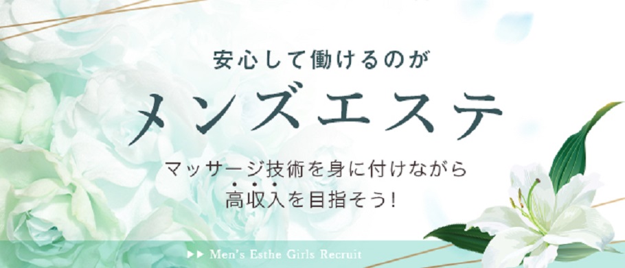 抜きあり？】本厚木のメンズエステ6店おすすめランキング - しろくまメンズエステ