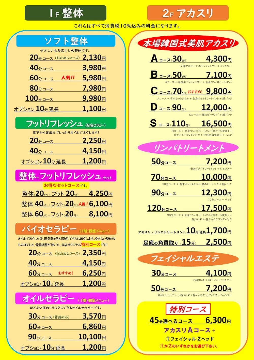 リラクゼーション｜柏市の露天風呂・サウナなどの日帰り温泉施設なら南増尾健美の湯