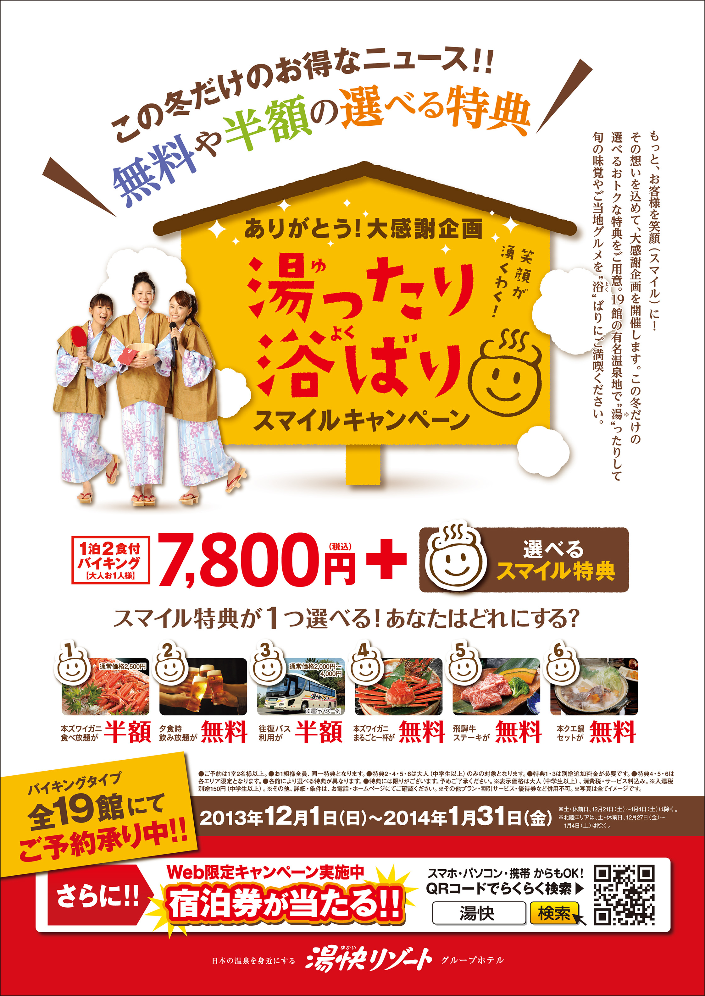 ギフト対応無料】カタログギフト 奏(かなで) 緑野(りょくや) 7,800円コース ※送料無料(北海道・沖縄は除く)