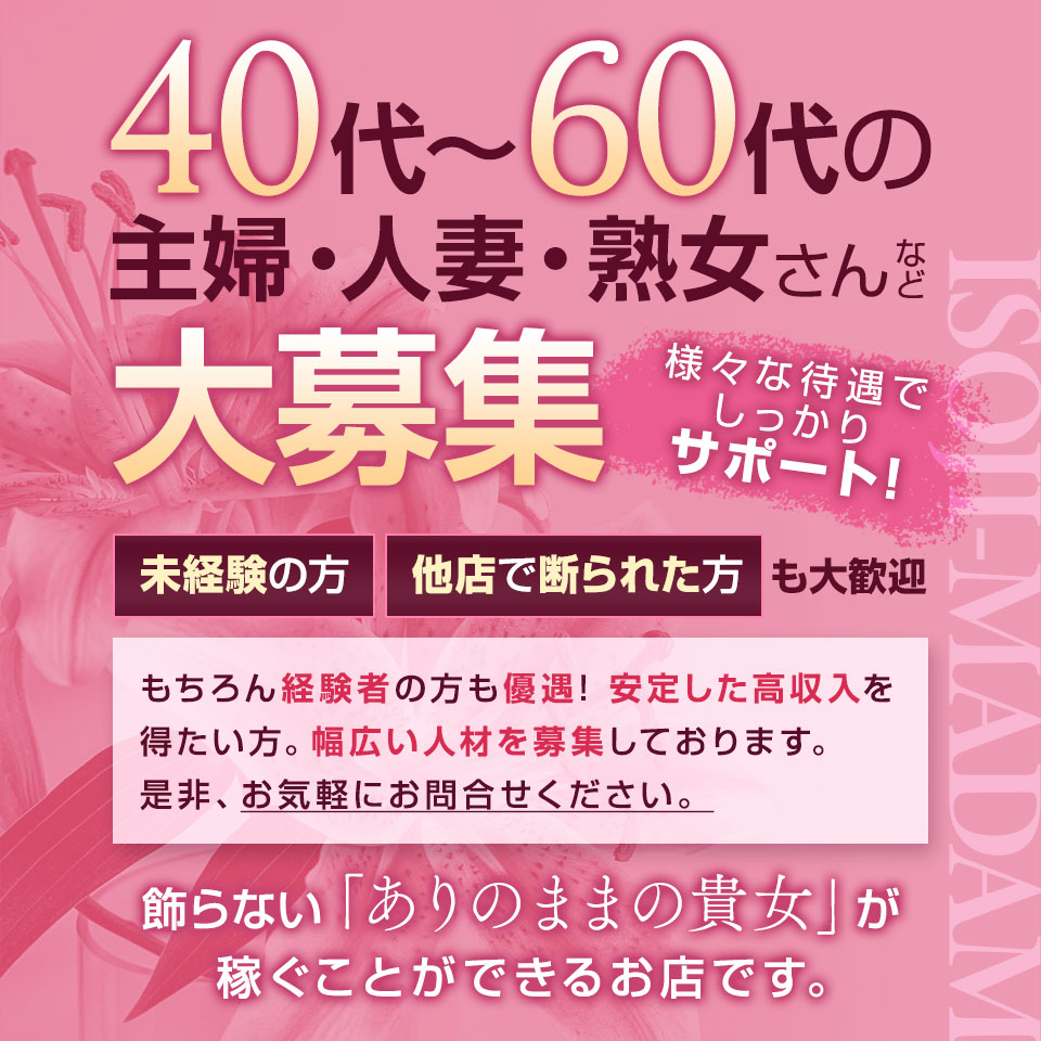 三重の出稼ぎ風俗求人・バイトなら「出稼ぎドットコム」