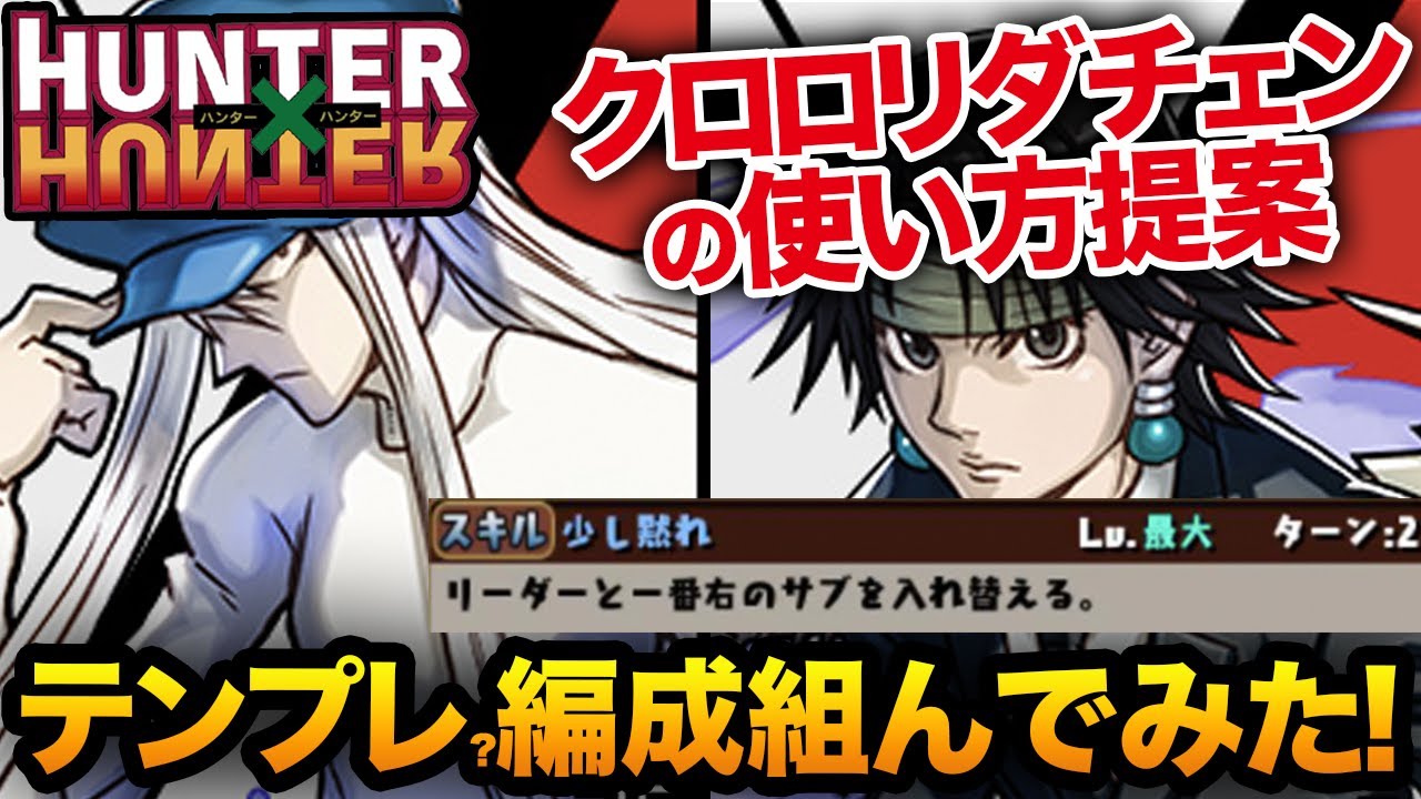 パズドラ】新クロロ装備の評価と性能 - 神ゲー攻略