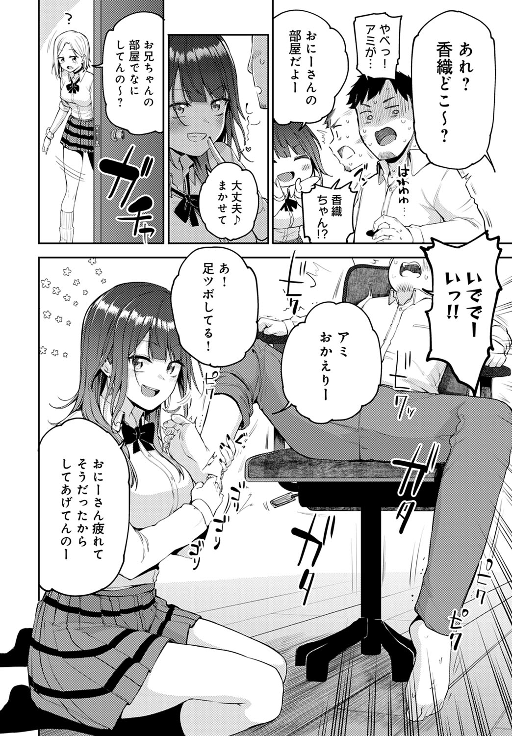 ギャルゲッチュ彼女獲得大作戦: ストリートネット個人情報誌キミなら、どこで出会いを見つける |