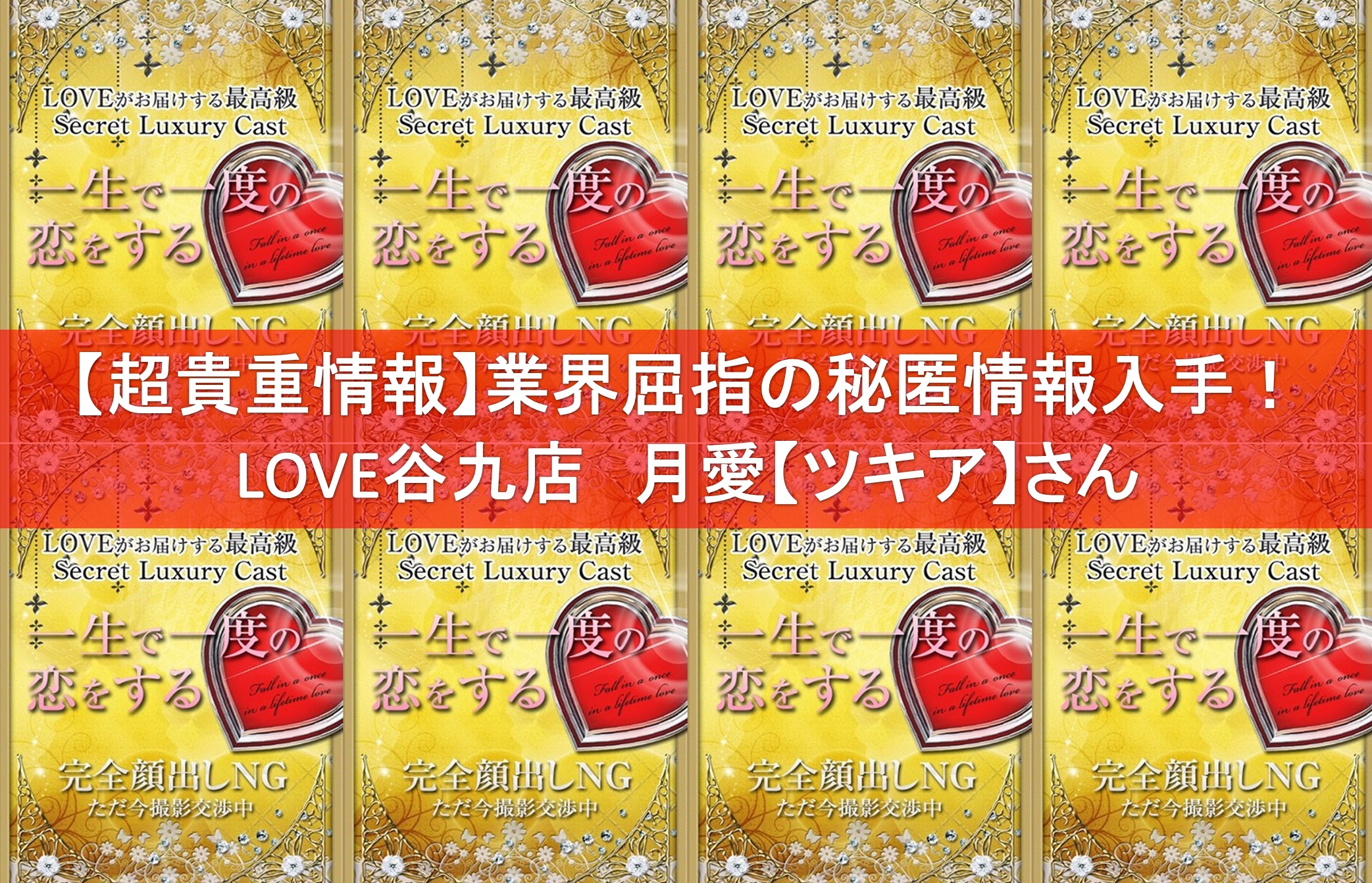 大阪風俗ホテヘルデリヘル【LOVE Sweet ミナミ谷九店-ラブスウィート-】