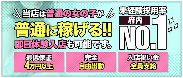 モニカ：即尺制服JK援交サークル -十三/デリヘル｜駅ちか！人気ランキング