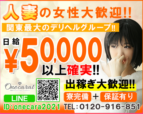 LINE掲示板でID交換】本当に出会えるのか検証してみた！