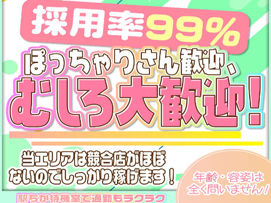 体験☆いちか：ルージュ(沼津・富士・御殿場デリヘル)｜駅ちか！