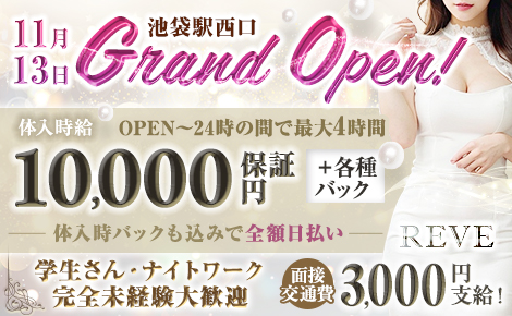 東京都のボーイズバー求人・体入情報