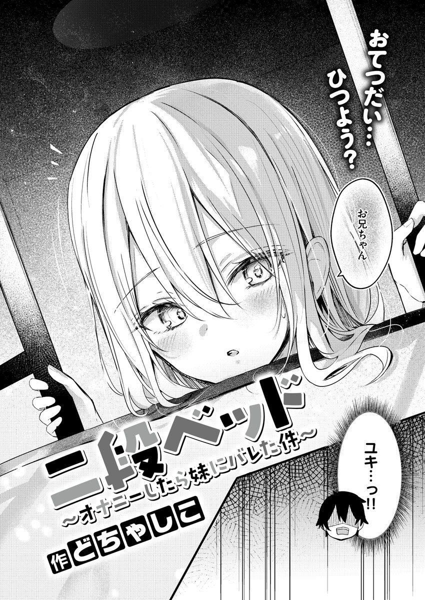 エロ漫画・会社でいたずらオナニーで女の私物に精液をぶっかける変態 : エロ漫画無料アダルト裏モノJAPAN