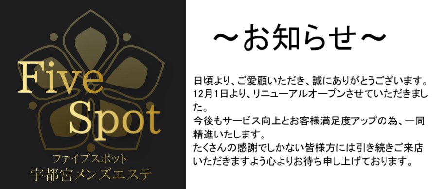 インターパークから、新しい栃木・宇都宮の歴史を！皆さまと一緒に。（株式会社福田屋百貨店 2023/08/10 公開） -