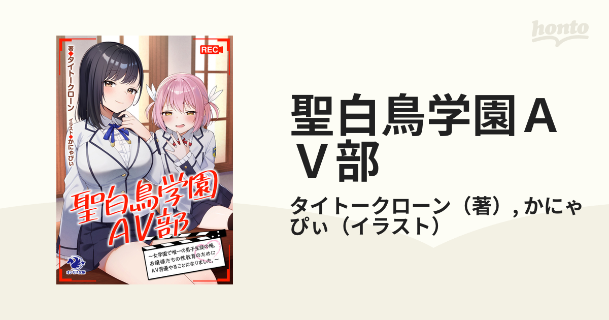 Amazon.co.jp: 種付け女学園 ○年2組出席番号15番