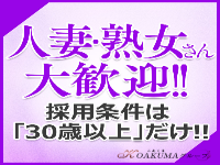 蓮野 もか」こあくまな熟女たち西川口店（KOAKUMAグループ）（コアクマナジュクジョタチニシカワグチテンコアクマグループ） -