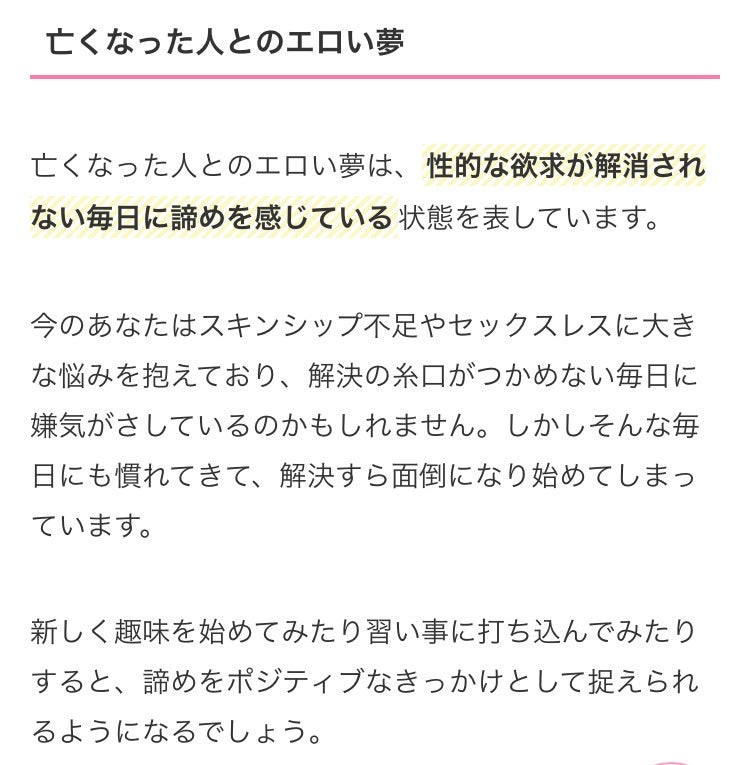 【夢占い】エロい夢の意味45選！えっちする相手/内容/感情別にスピリチュアル的意味を徹底解説