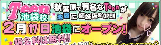 リフレな姉妹｜大阪・南森町のメンズエステ・リラクゼーションサロン｜リフナビ大阪