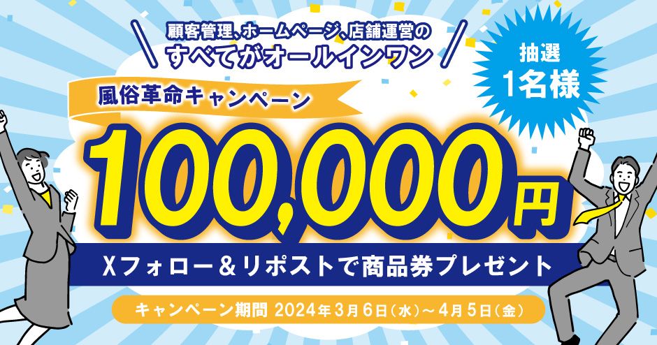 風俗嬢へのプレゼントは何が良い？喜ばれる物5選＆避けるべき物3選 | 梅田の風俗・ホテヘルなら未経験娘在籍店【スパーク梅田】